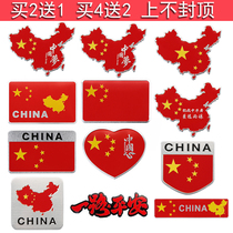 China Five-star Red flag Metal Patriotic car sticker Car label decoration 3D three-dimensional personalized flag sticker Scratch occlusion