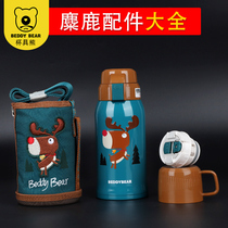 Cup bear 3D vintage relief Elk thermos original accessories Cup lid Straw lid Nozzle Cuff cover