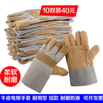 Short full cowhide canvas welding gloves two-layer cowhide welding welder wear-resistant heat insulation labor protection protective gloves