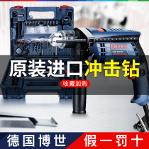 Bosch impact drill hand electric drill household multi-function electric turn pistol drill wall hole hole high power doctor power tool