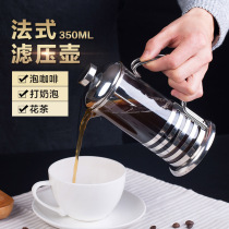 Law Press pot coffee maker hand brewing coffee freshly ground espresso cup filter cup tea brewer glass