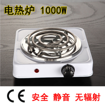 1000W mosquito oven electric stove electric furnace small electric furnace heating pipe furnace cooking ceramic furnace silent