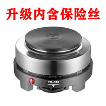 Hui Jiale YQ105 electric furnace small electric stove tea brewer coffee oven insulated glass beaker lipstick stove