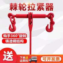 Ratchet tensioner Lever tight rigging Trolley chain bundler Trapped truck fixed chain tightening Manganese steel G80