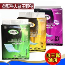 Care King Adult Care Cushion Paper Urine Mat Hengxin Paper Industry Seniors Care Urine Mat Maternity Care Cushion LXLXXL