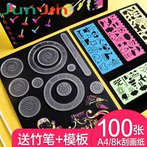 Children scrape paper suit Elementary students Colorful Scrapbook color with pattern a4 scraped paper scraping paper 8k scraping paper Kindergarten creative drawing paper Diy hand graffiti color scraping paper not dirty hands