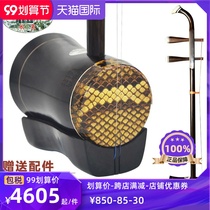 Black sandalwood barrel Gaohu accompaniment Huangmei opera erhu local opera small high pitch Huqin optional leather cash delivery