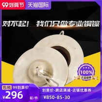 Three sentences and a half performance props copper cymbals adult professional size cymbals waist drum cymbals a pair of Beijing cymbals thick cymbals gongs and drums