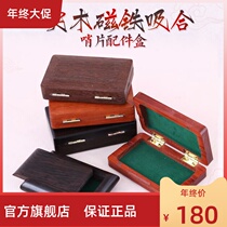 Suona whistle box solid wood suona accessories box flip-pull model