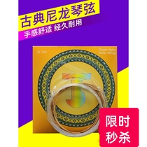 JX-123 Classical guitar strings Nylon strings Silver plated strings set strings Phosphorus copper wrapped strings set of 6