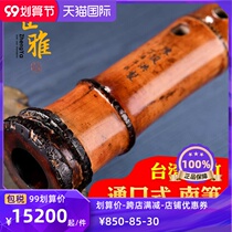 Fan Xinsen handmade special Nanxiao professional performance Xiao Taiwan Guizhu Nanxiao GF tune eight holes Nanxiao musical instrument lacquer
