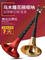  Ebony ebony mirror hall Suona musical instrument full set of D-tone professional beginner adult entry red and white wedding horn