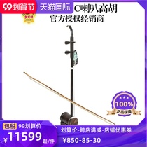 Brand 27C Gaohu old mahogany horn tube python skin certificate performance flagship store