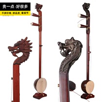  Fanxinsen 6738L Rosewood Banhu musical instrument faucet Banhu treble half scoop Alto dragon scoop free accessories
