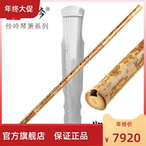Fan Xinsens ingenuity Collection high-end performance of a section of piano and flute professional old material Xiangfei Xiao musical instrument eight-hole F-tune Pegu