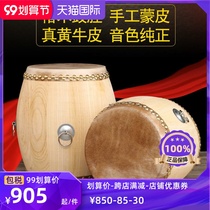 Fan Xinsen yellow cattle skin drum drum drum drum solid wood dance class rhythm drum high national drum folk percussion music