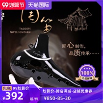 Grade examination professional Ocarina 12 holes AC Alto C tune 12 holes Ocarina beginner professional performance playing playing musical instruments beginner