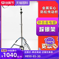 Fan Xinsen stepped on the cymbal shelf jazz drum Hi-Hat cymbals bracket clip clip rack insert wiper fork drum accessories