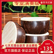 Banhu ladle coconut shell treble midrange 85-13cm can be Qin opera Henan opera Pingju Hebei Bangzi musical instrument accessories