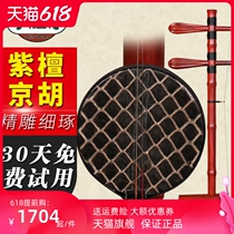 Xippi 2 Huang Hu Musical Instrument Beginning Practice Accessories for Xinhuang Xiaohu Musical Instrument