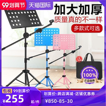 Guitar microphone shelf music stand portable foldable lifting piano score stand guzheng violin home score stand