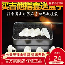 Guitar Right Finger Cover Guitar Hand Nail Cover Thumb Finger Pad Right Hand Pain Prevention Finger Cover Food Finger Cover