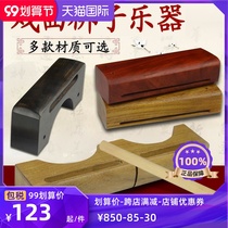 Xiqu Bangzi mahogany high bass Clapper percussion instrument dual-tone Clapper treble bass Clapper Wood fish hornfish