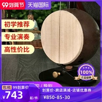 Redwood Banhu beguto recommend the middle and high-pitch Henan opera Qinqiang banhu musical instrument Opera Opera performance factory direct sales