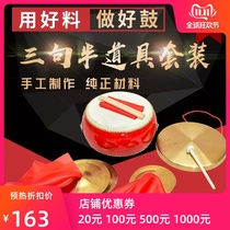Three sentences and a half props set for large and medium occasions adult childrens tongs and drums