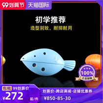 Fengya Ocarina plastic 6-hole fish-shaped Ocarina multi-color 6-hole AC-tone Ocarina