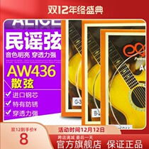 Alice Alice guitar string AW436 folk guitar string Wood Guitar String 1 string 2 string 3 string 4 string 5 string loose string