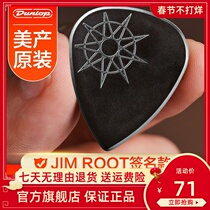 Six-piece Dunlop Dunlop JIM ROOT signature guitar pick frosted nylon electric acoustic guitar speed play
