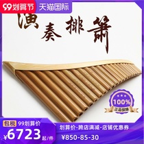 Teacher Fan Xinsen signed a special performance high-quality bitter Bamboo Boutique plus wooden tray 22 25 tubes G C and other tunes