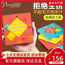 Nano coated folk guitar strings a set of 6 acoustic guitar strings a single set of 1 set of Xuan thread a full set of guitar accessories
