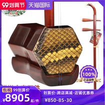 Long Yao brand red sandalwood hexagonal Gaohu instrument Huangmei Opera special accompaniment treble erhu can Cash on Delivery