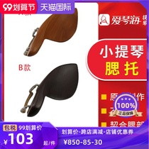 Fan Xinsen violin cheek support accessories cheek cushion piano support gills 1 2 3 4 8 Ebony gills drag screw