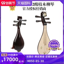 Dunhuang 652 sour branch wood Willow Qin Ruyi peony headdress test performance fine-tuning purple light sandalwood black horn Willow