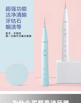 Household dental washer electric dental scaler dental calculus tooth cleaner care tooth washing machine