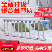 Bo Hao anti-falling bed guardrail baby children anti-fall big bed guardrail baby bedside fence foldable old man bed block