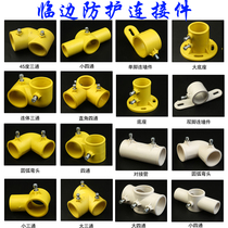 Staped edge protective Connector construction site stair handrail connection pipe temporary protective railing plastic fasteners