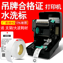 Xinye ribbon label printer Clothing tag certificate washed standard Asian silver paper self-adhesive label printer