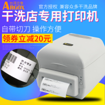 Image cp2140M barcode printer laundry label paper dry cleaner shop water wash label printer
