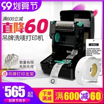 Core Ye carbon tape label printer clothing tag certificate water wash label silver paper adhesive label printer