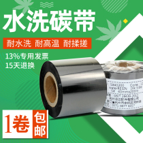 RING label washed label ribbon 25 30MM*200M barcode printer WASHED label cloth water proof ribbon WASHED ribbon