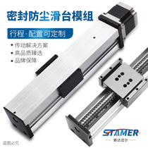 FC40 dust-proof linear ball screw slide table module guide rail cross table stepping electric drive precision