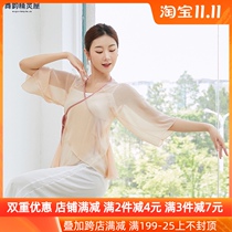 Classical dance practice clothes female adult tops elegant style outfits gauze cloak folk dance costumes