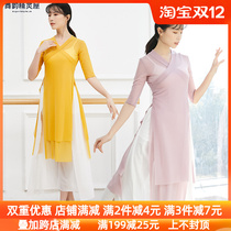 Chinese style modern dance practice uniforms Hanfu long female body rhyme classical ethnic double-layer flowing split gauze