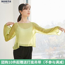 New dance yarn coat top loose blouse Modern classical national body rhyme yoga performance base training work clothes for women