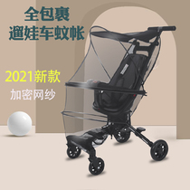 Walking baby artifact baby stroller mosquito net full-face universal baby cart anti-mosquito net encrypted mesh breathable