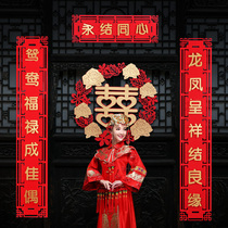 Wedding happy word couplet decoration Wedding room decoration Wedding supplies Wedding door Wedding set New house flannel Xilian